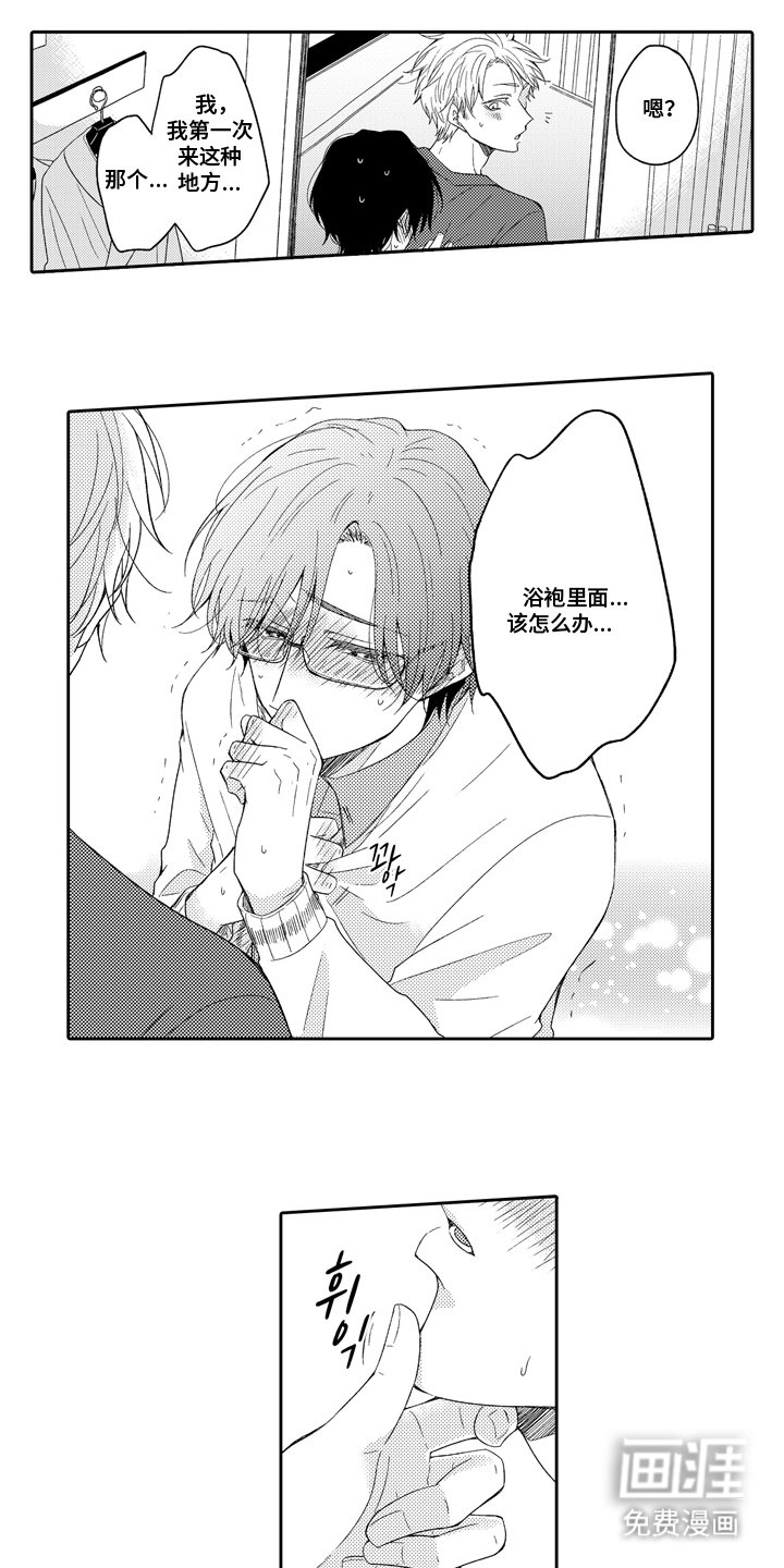 第7章：好奇怪