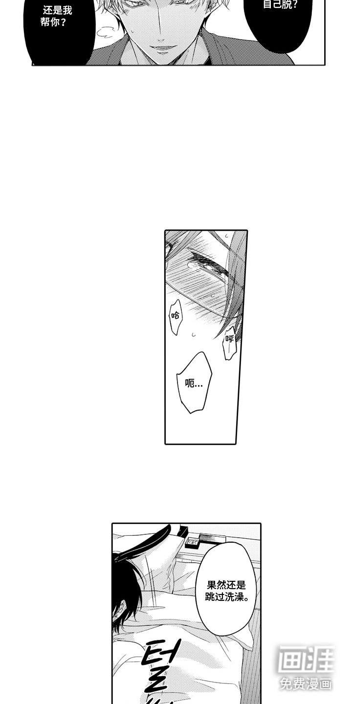 第7章：好奇怪