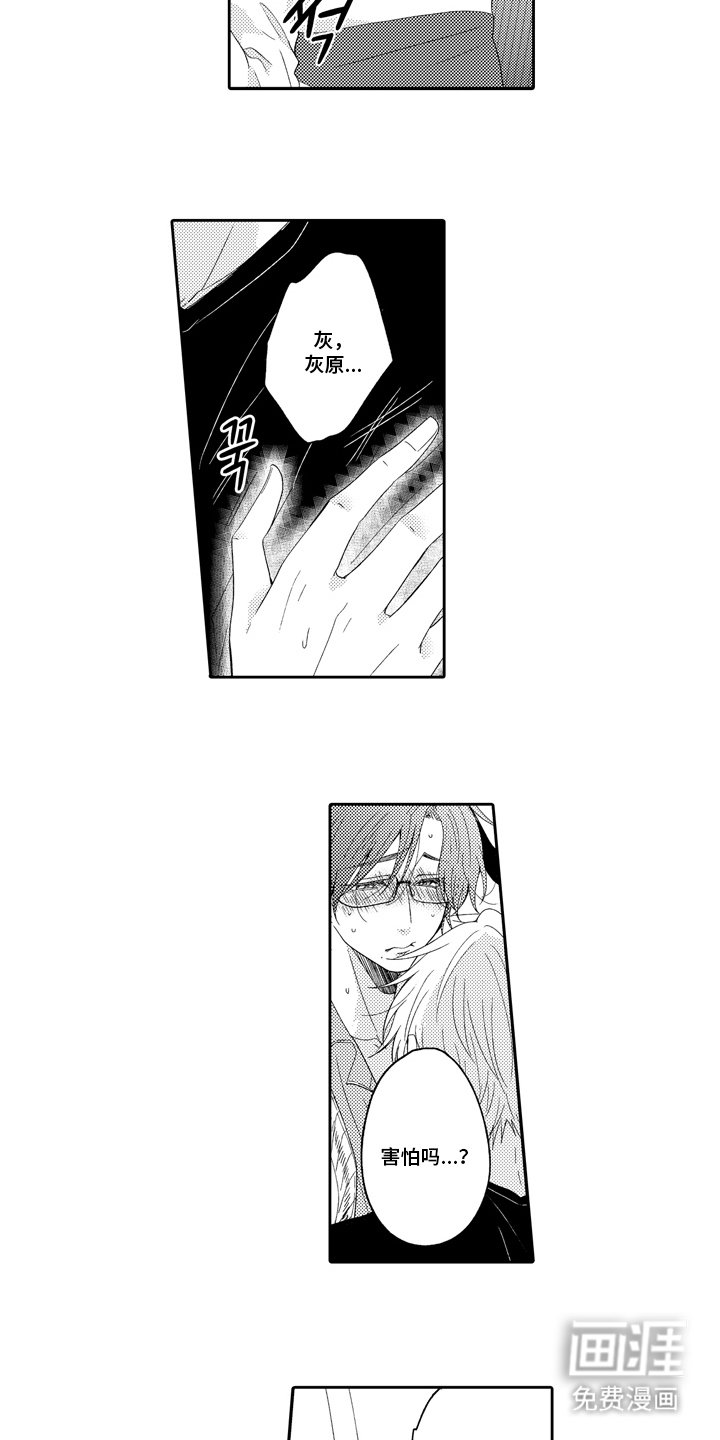 第7章：好奇怪