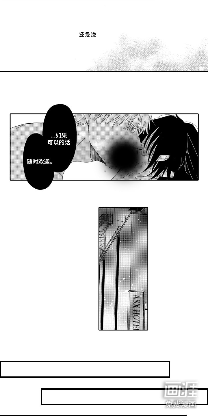 第7章：好奇怪