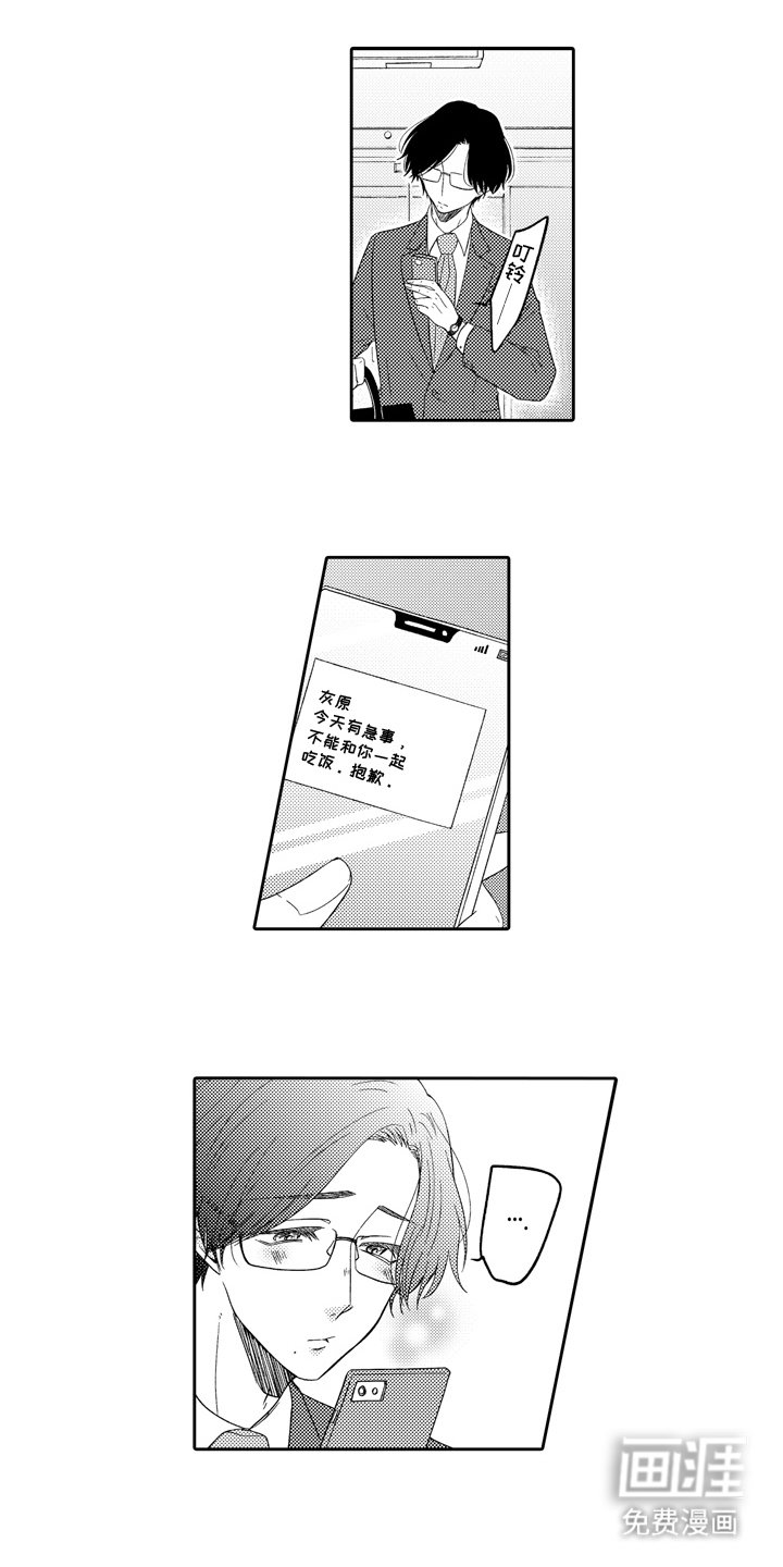 第8章：胆小鬼