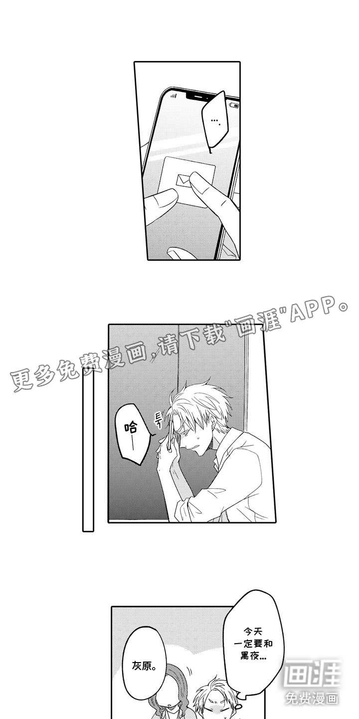 第8章：胆小鬼