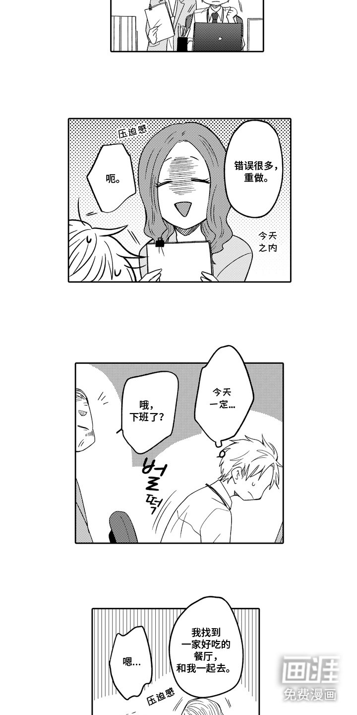 第8章：胆小鬼