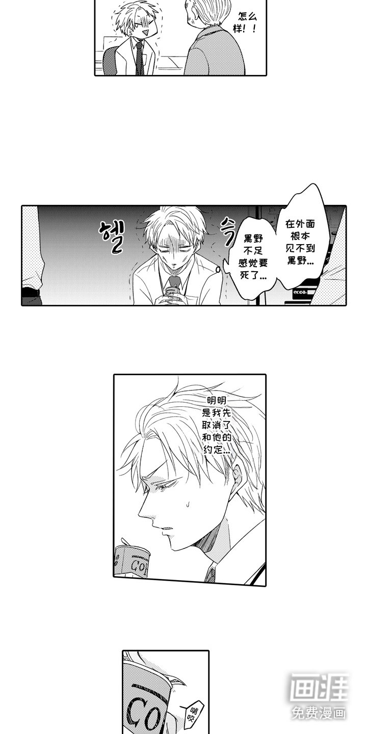 第8章：胆小鬼