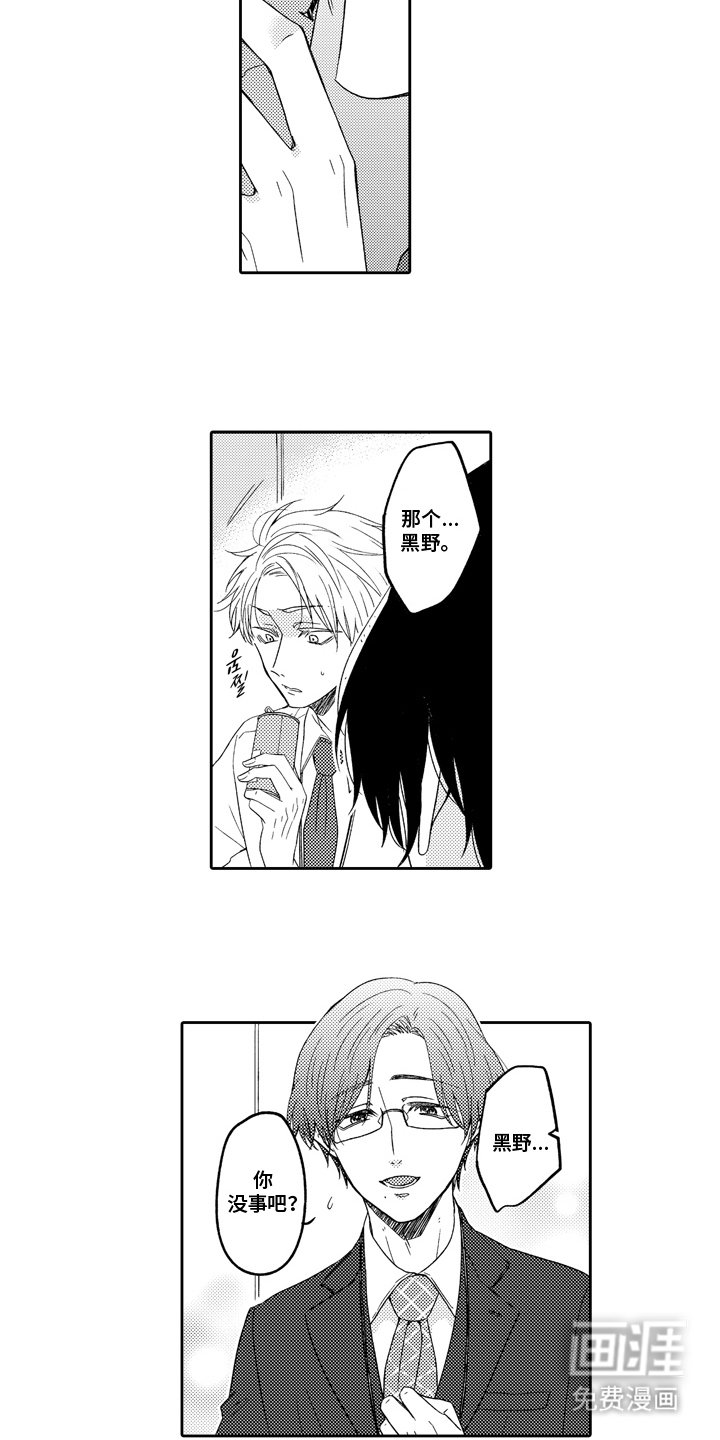 第8章：胆小鬼
