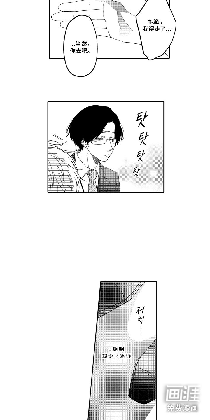 第8章：胆小鬼