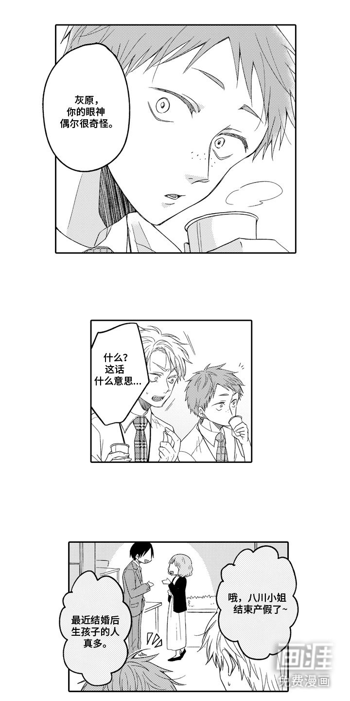 第9章：甜蜜的味道