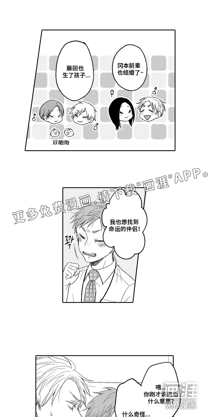 第9章：甜蜜的味道