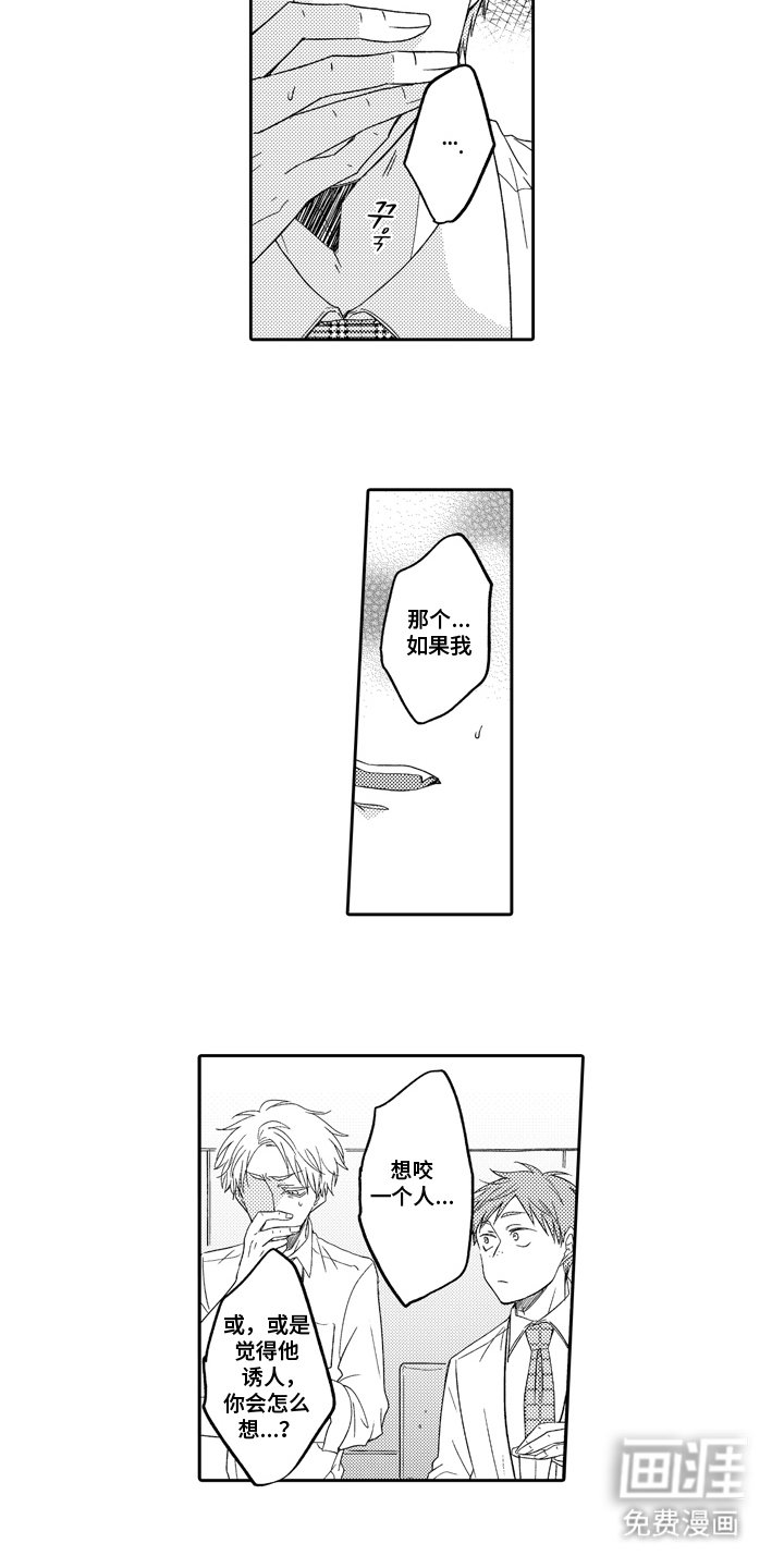 第9章：甜蜜的味道