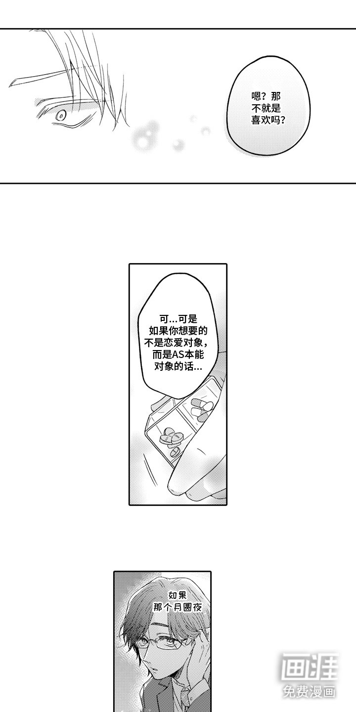 第9章：甜蜜的味道