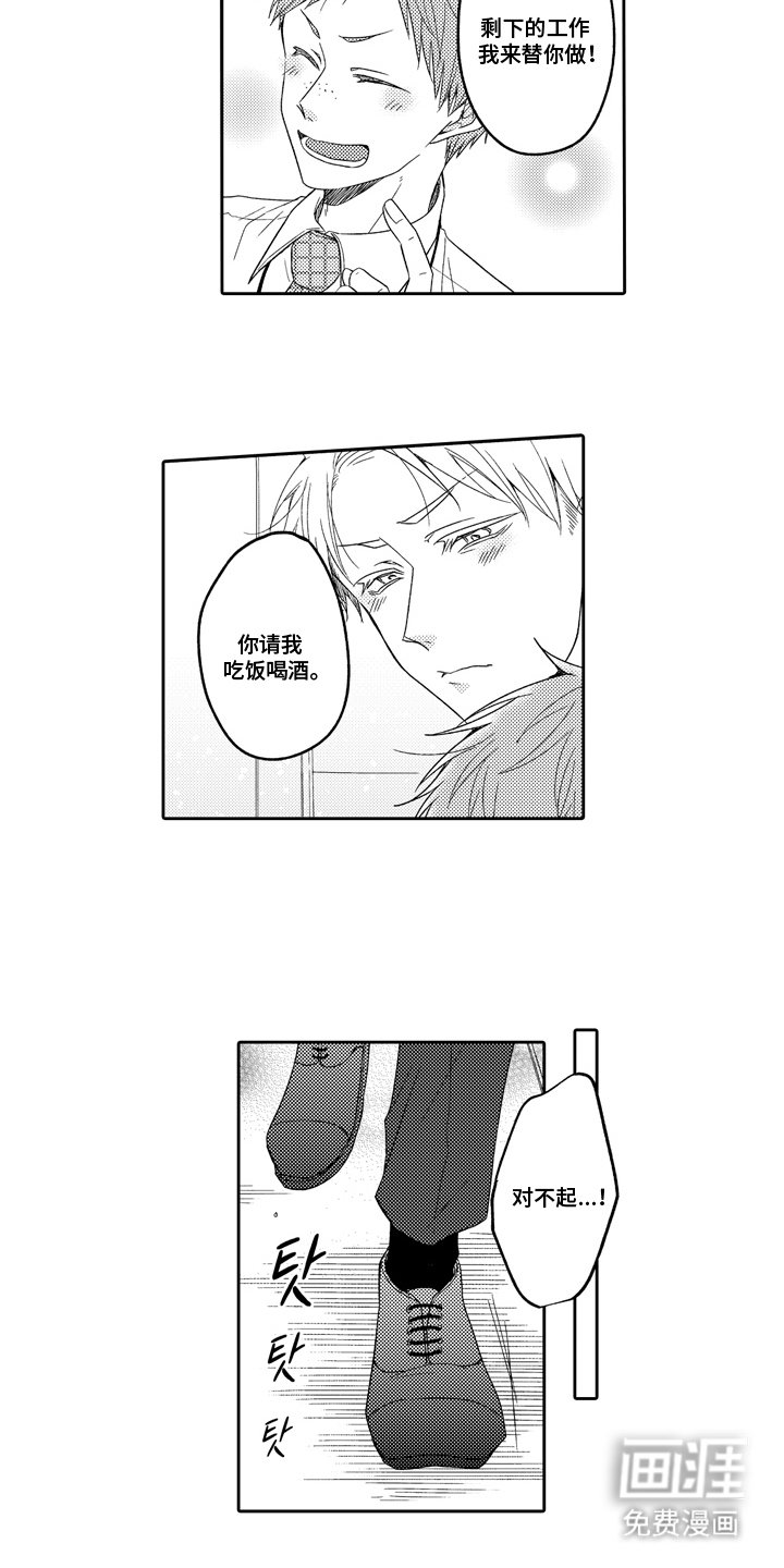 第9章：甜蜜的味道