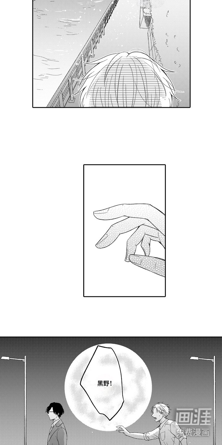 第9章：甜蜜的味道