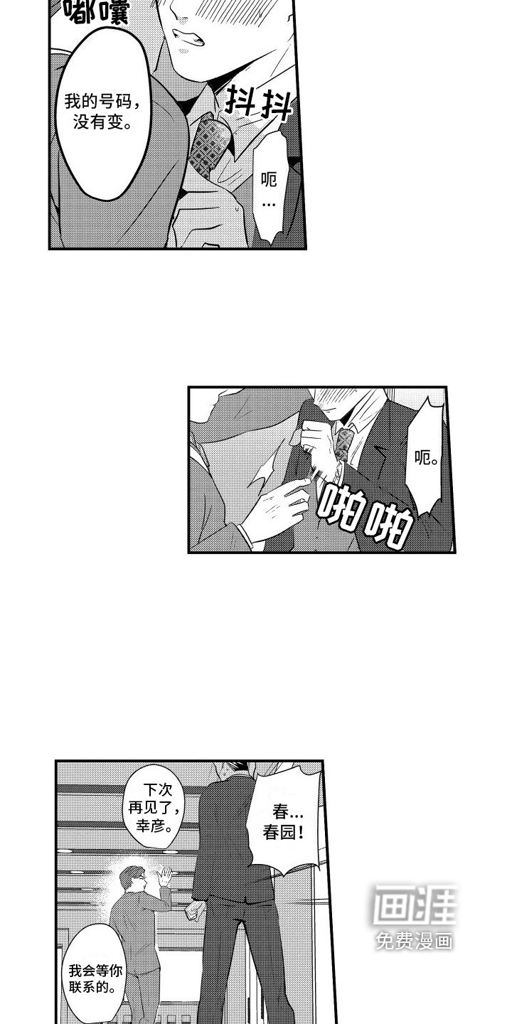 第10章：经历