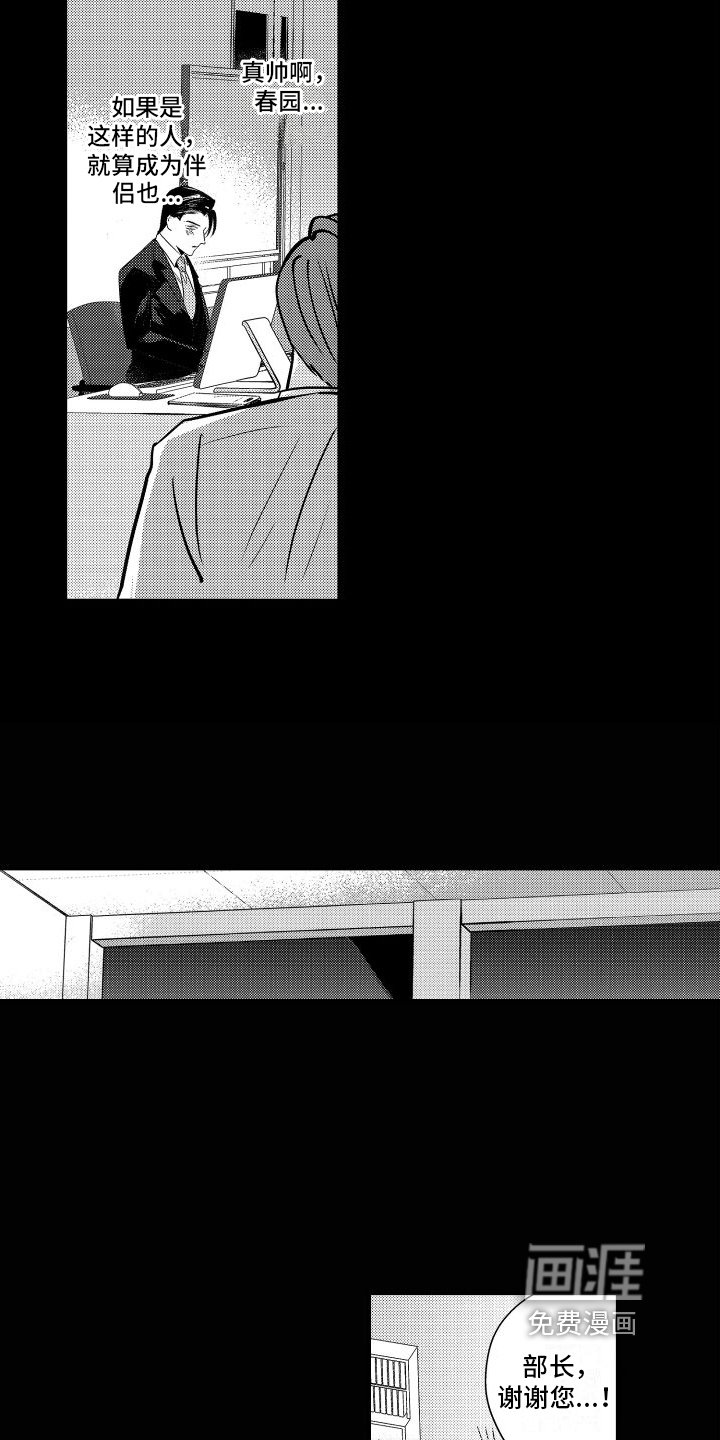 第10章：经历