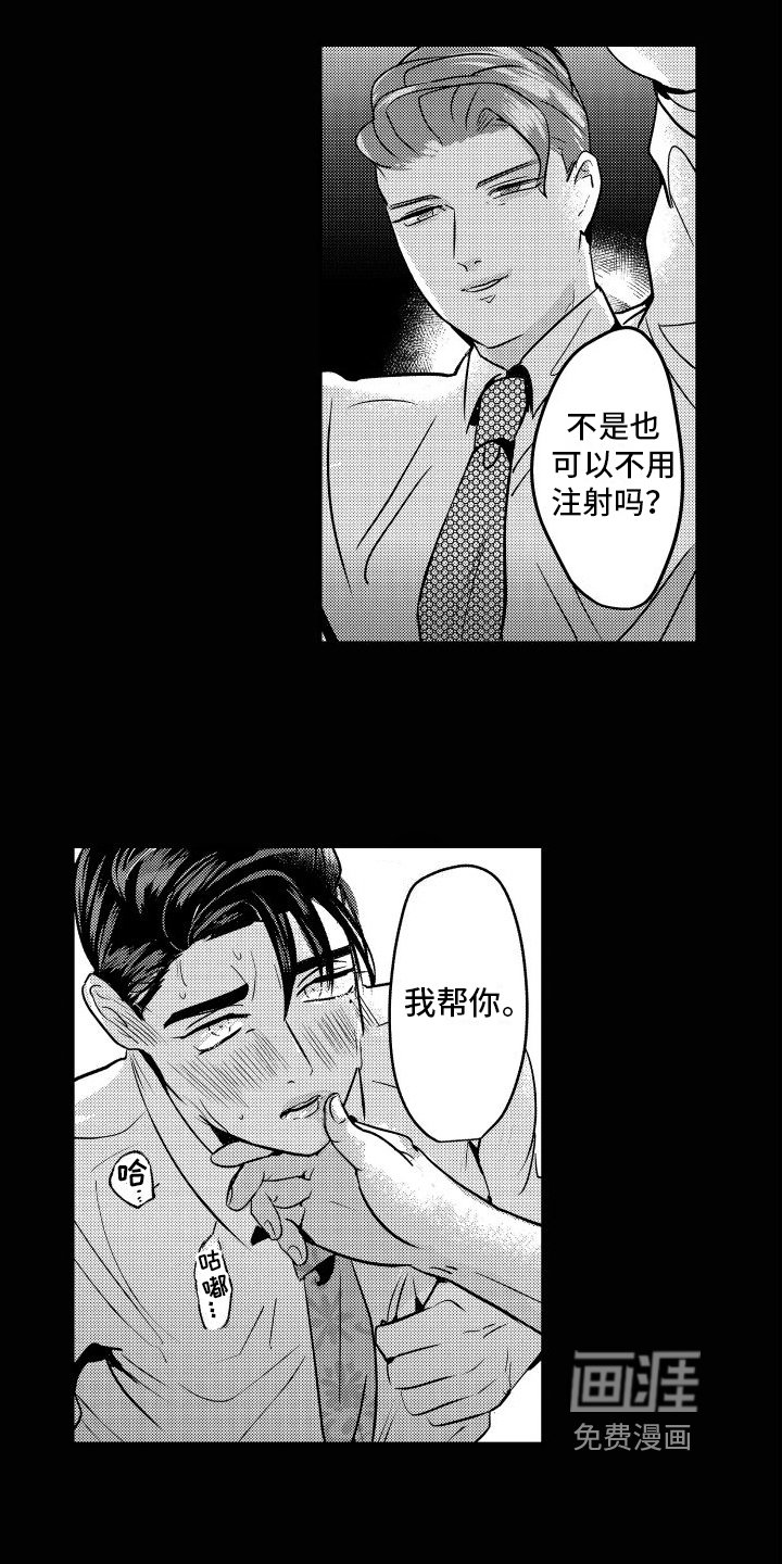 第11章：晚餐