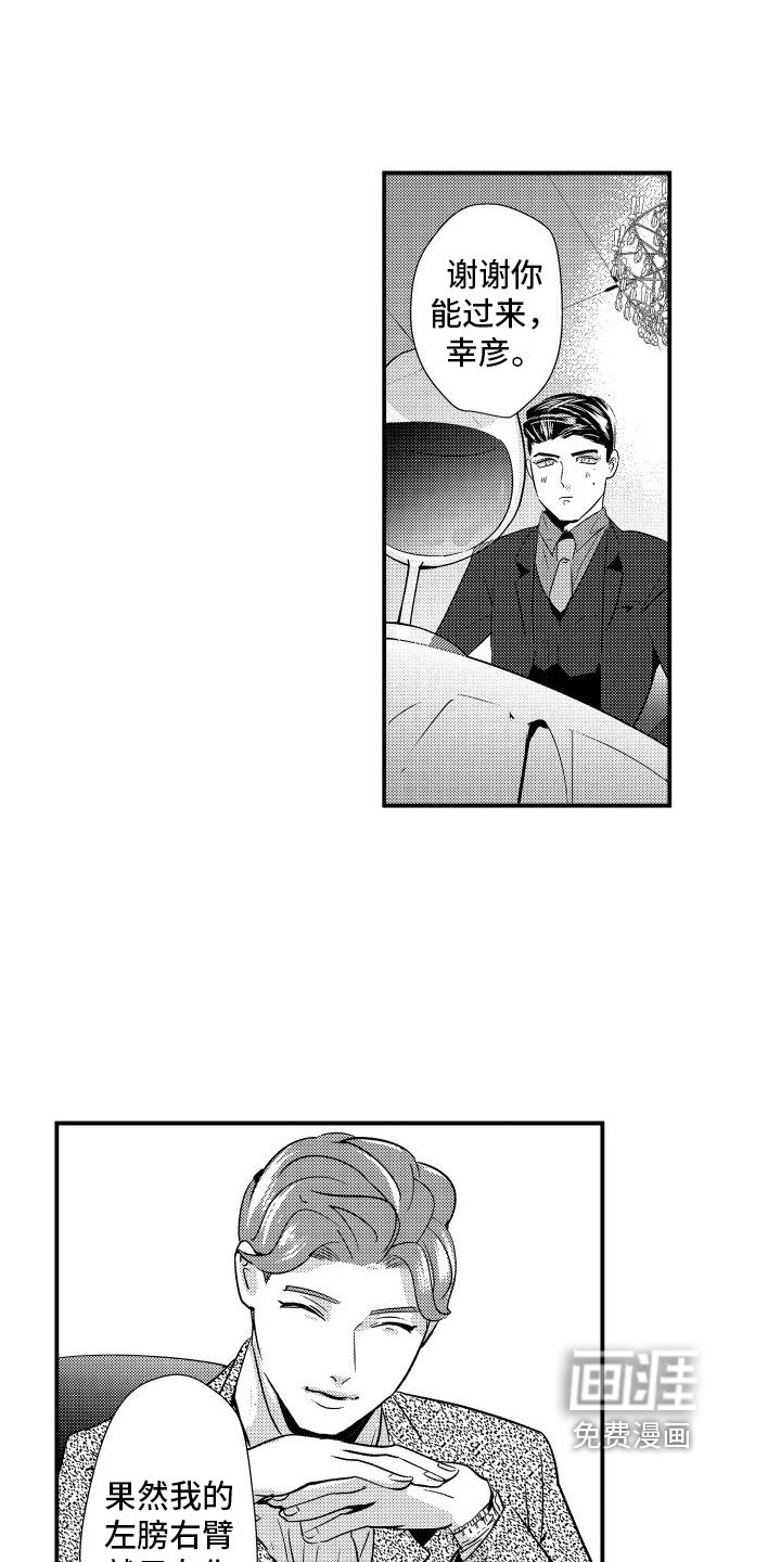 第11章：晚餐