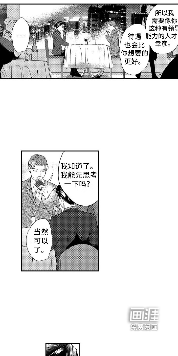 第11章：晚餐