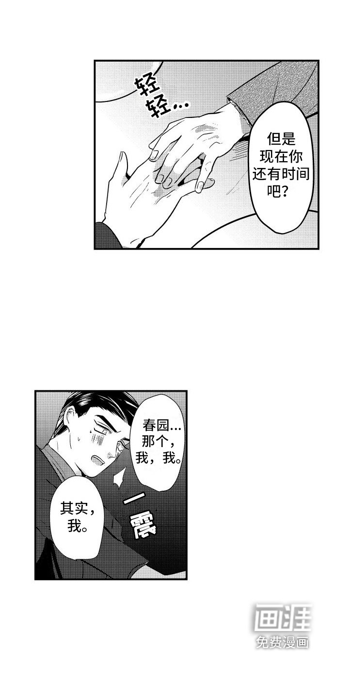 第11章：晚餐