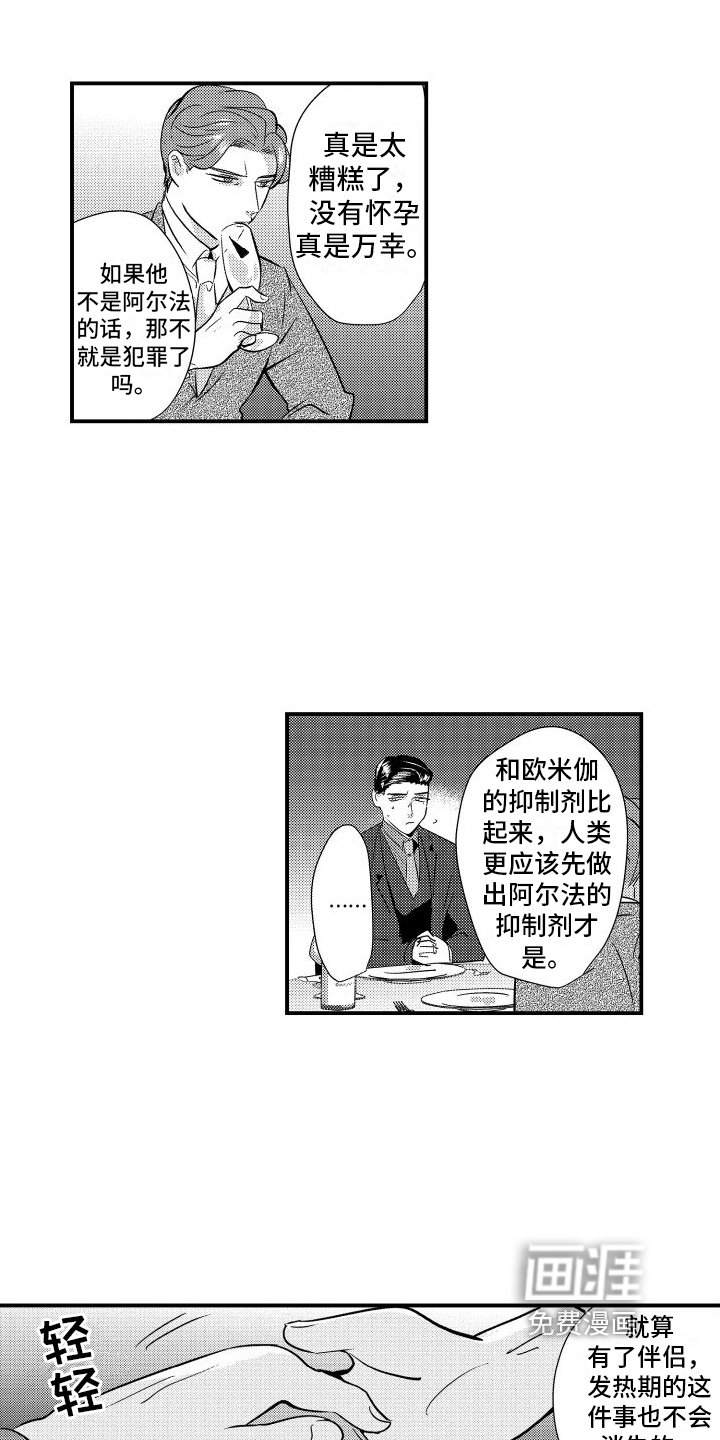 第11章：晚餐