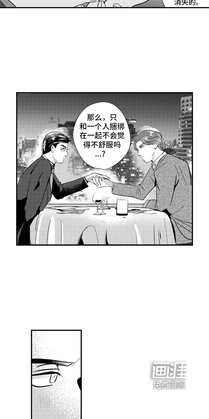 第11章：晚餐