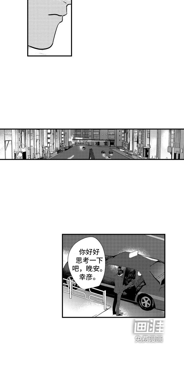 第11章：晚餐