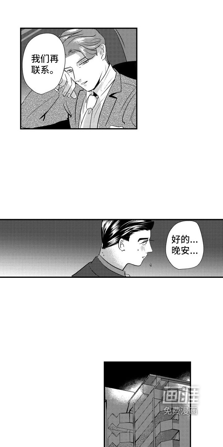 第11章：晚餐