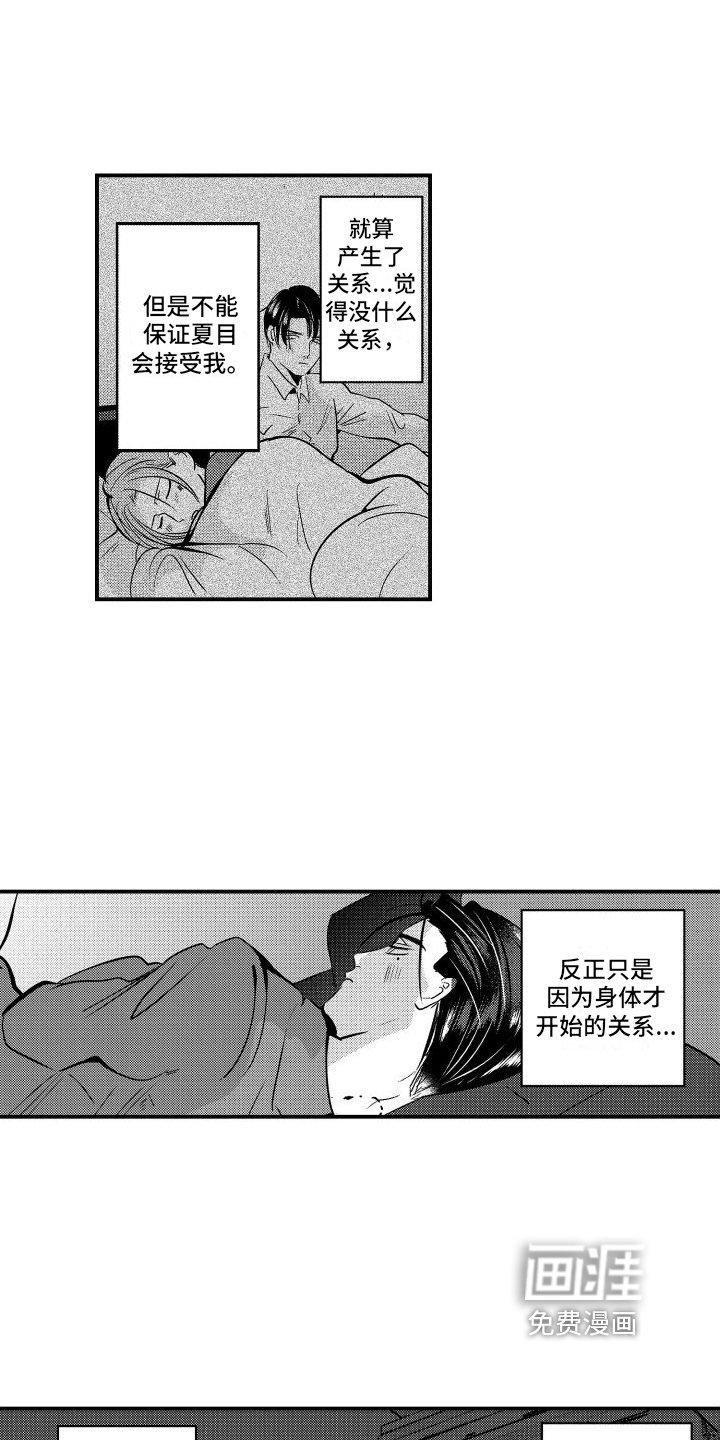 第12章：决定
