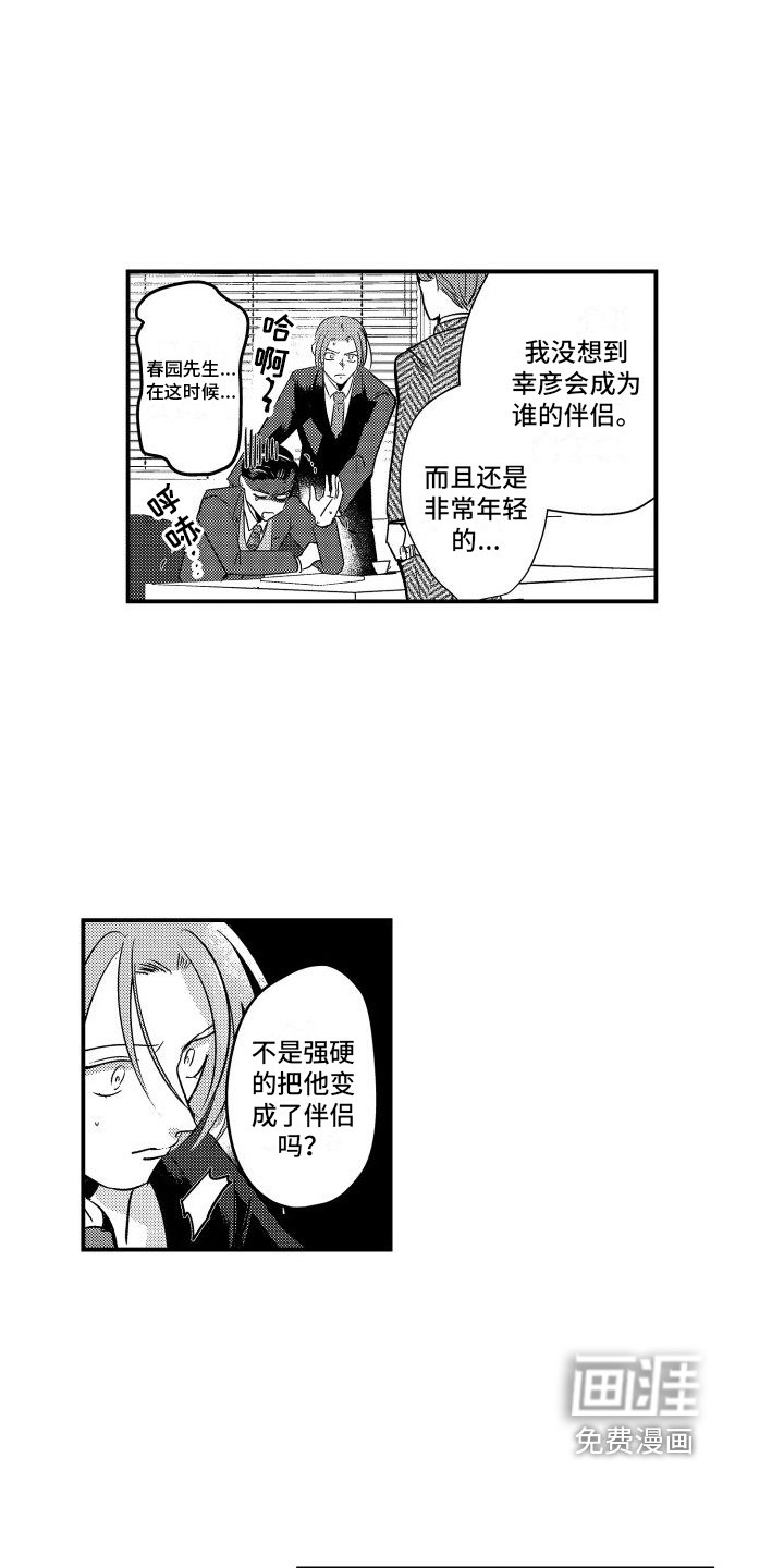 第13章：针对