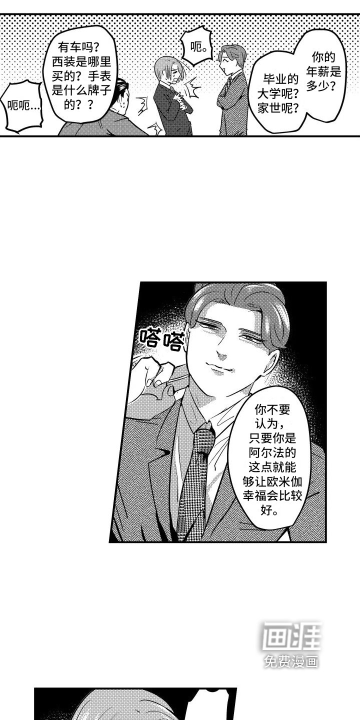 第13章：针对