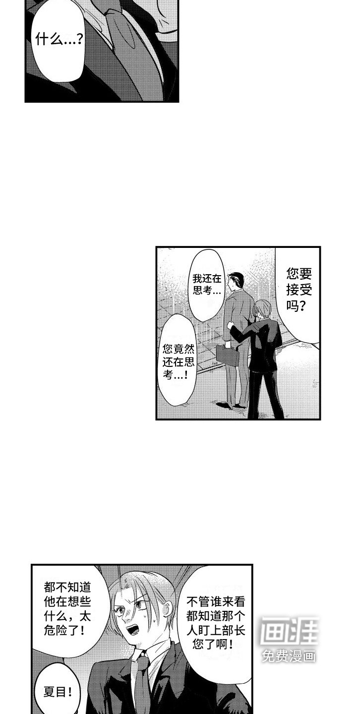 第14章：态度