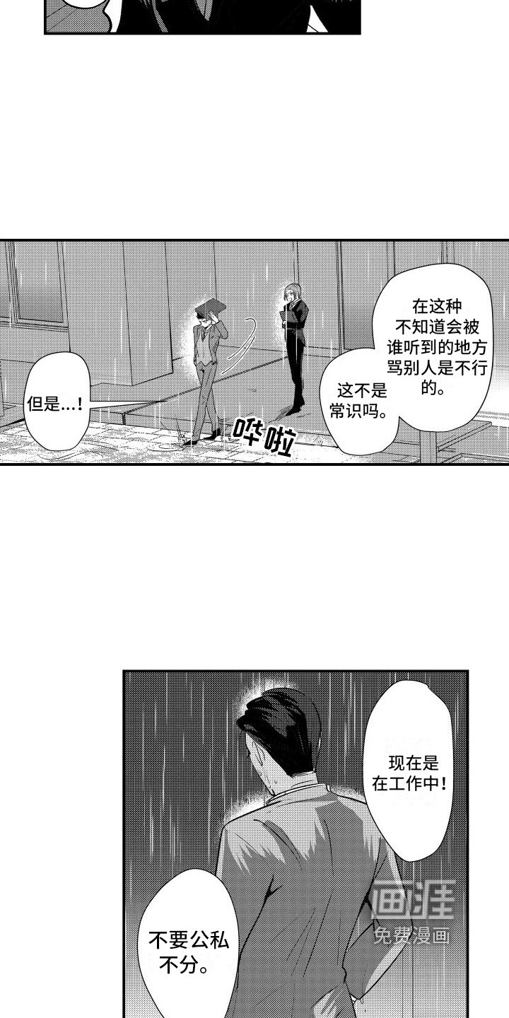 第14章：态度