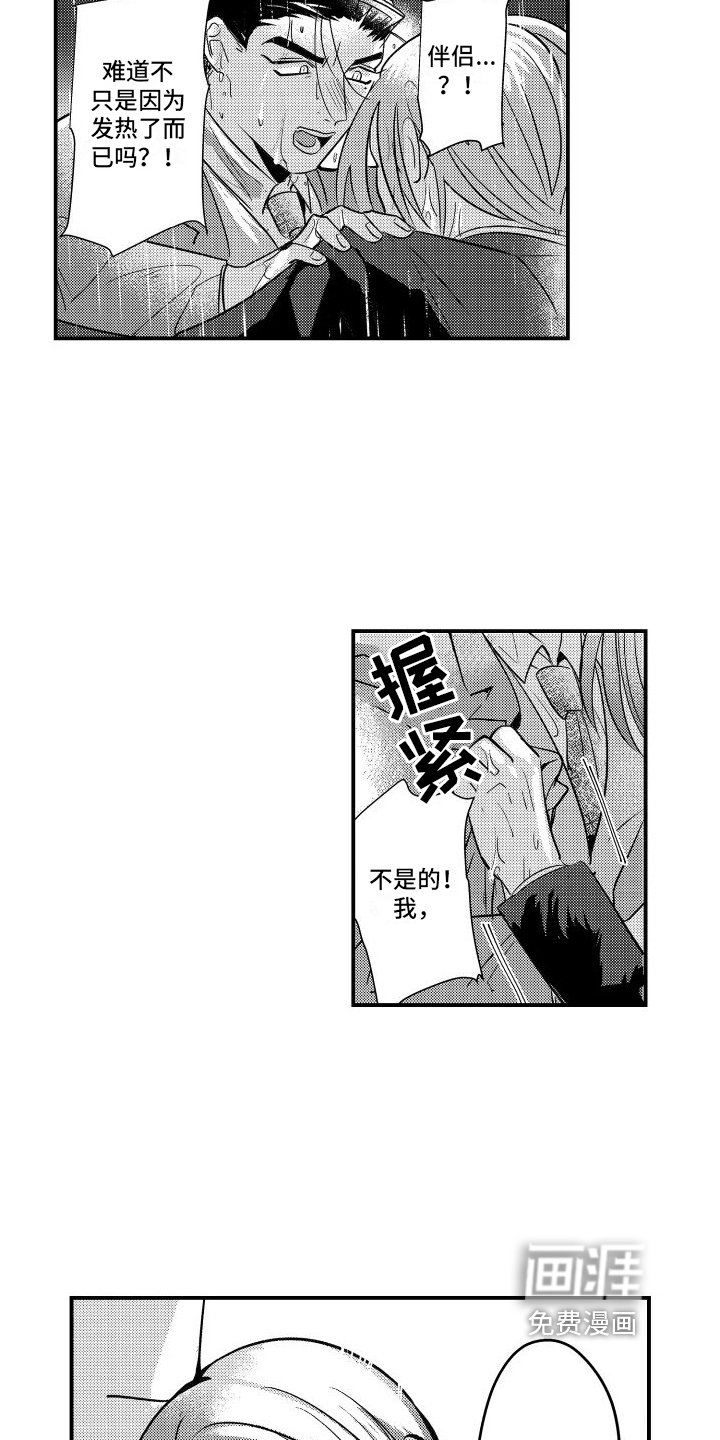 第14章：态度