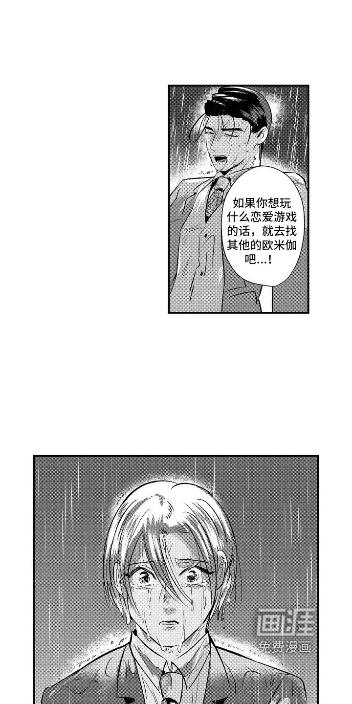 第14章：态度