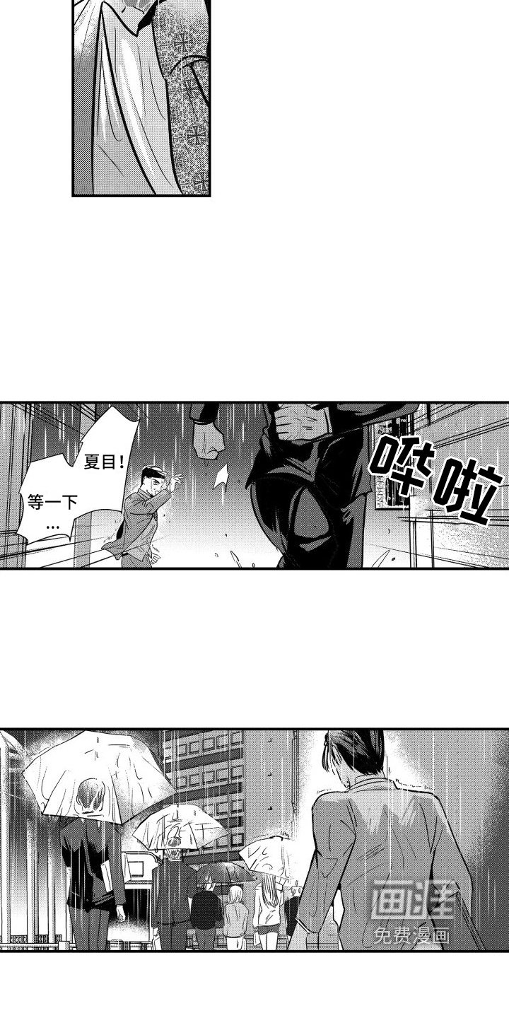 第14章：态度