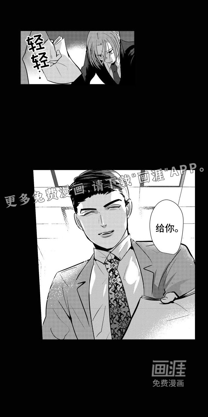 第16章：不妙