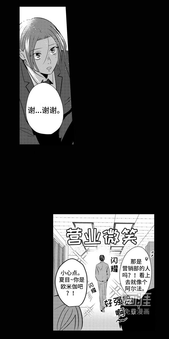 第16章：不妙