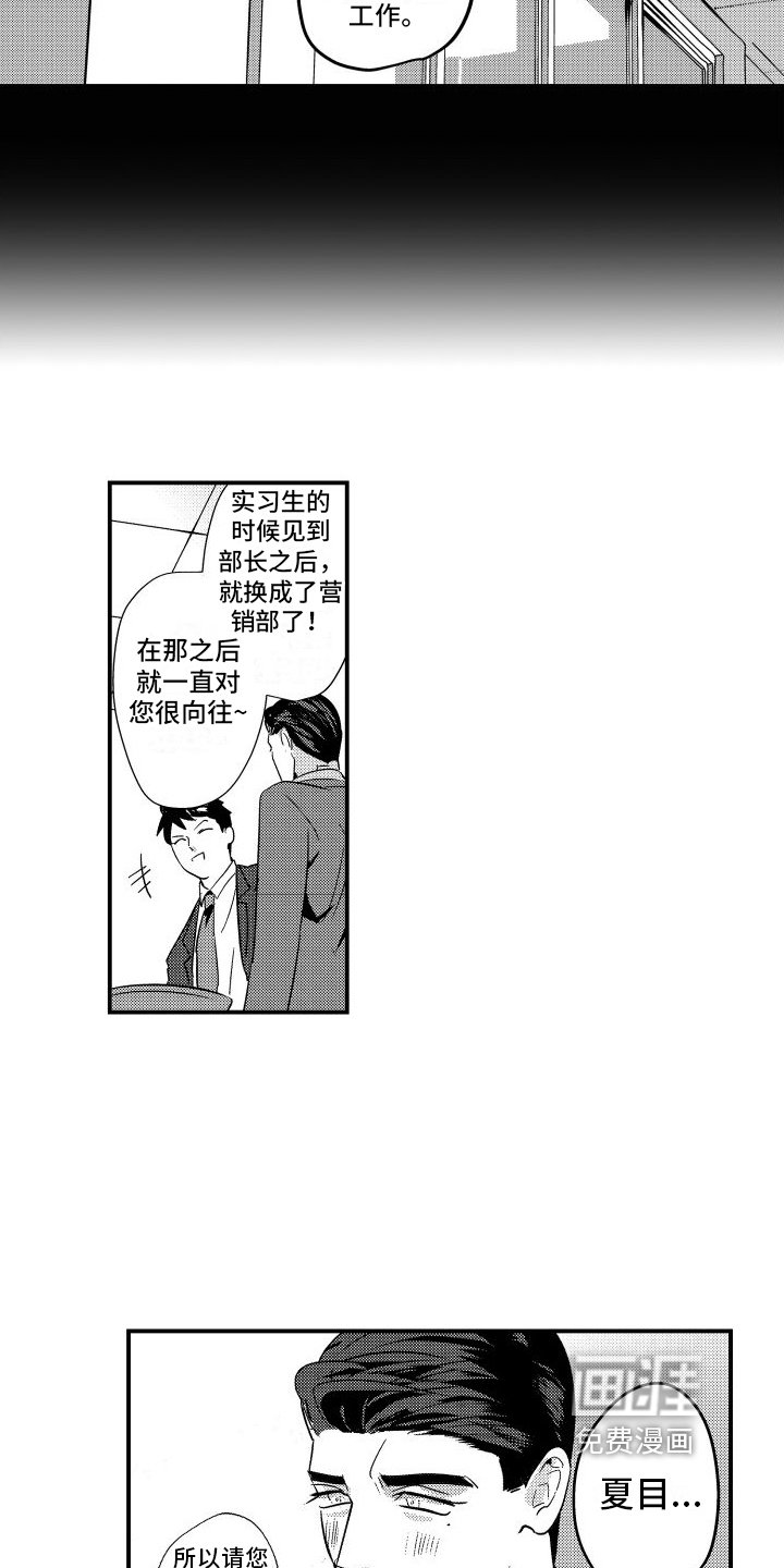 第16章：不妙