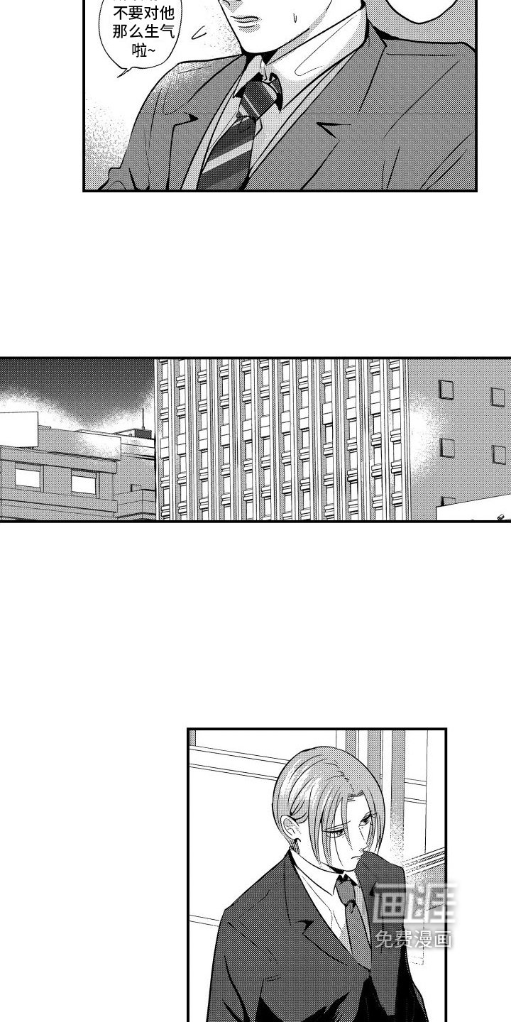 第16章：不妙