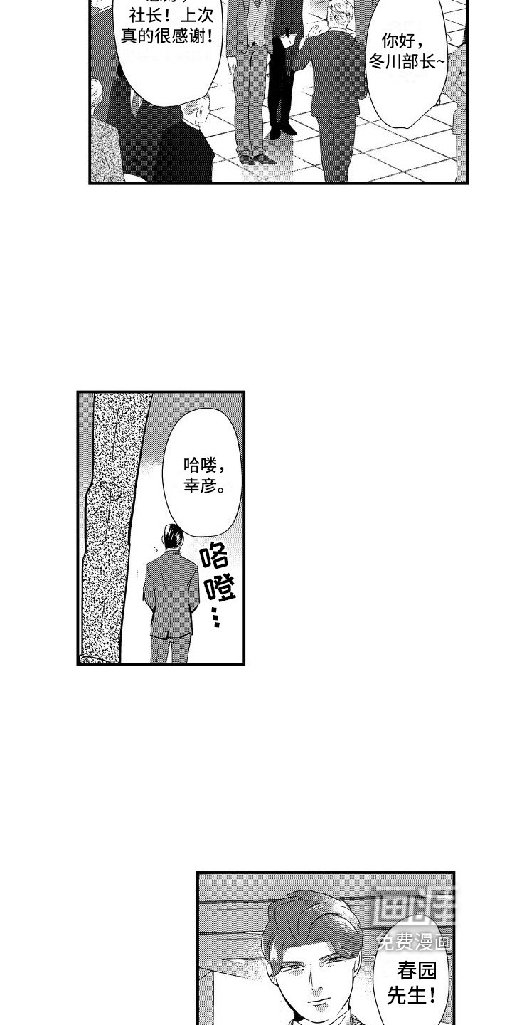 第16章：不妙