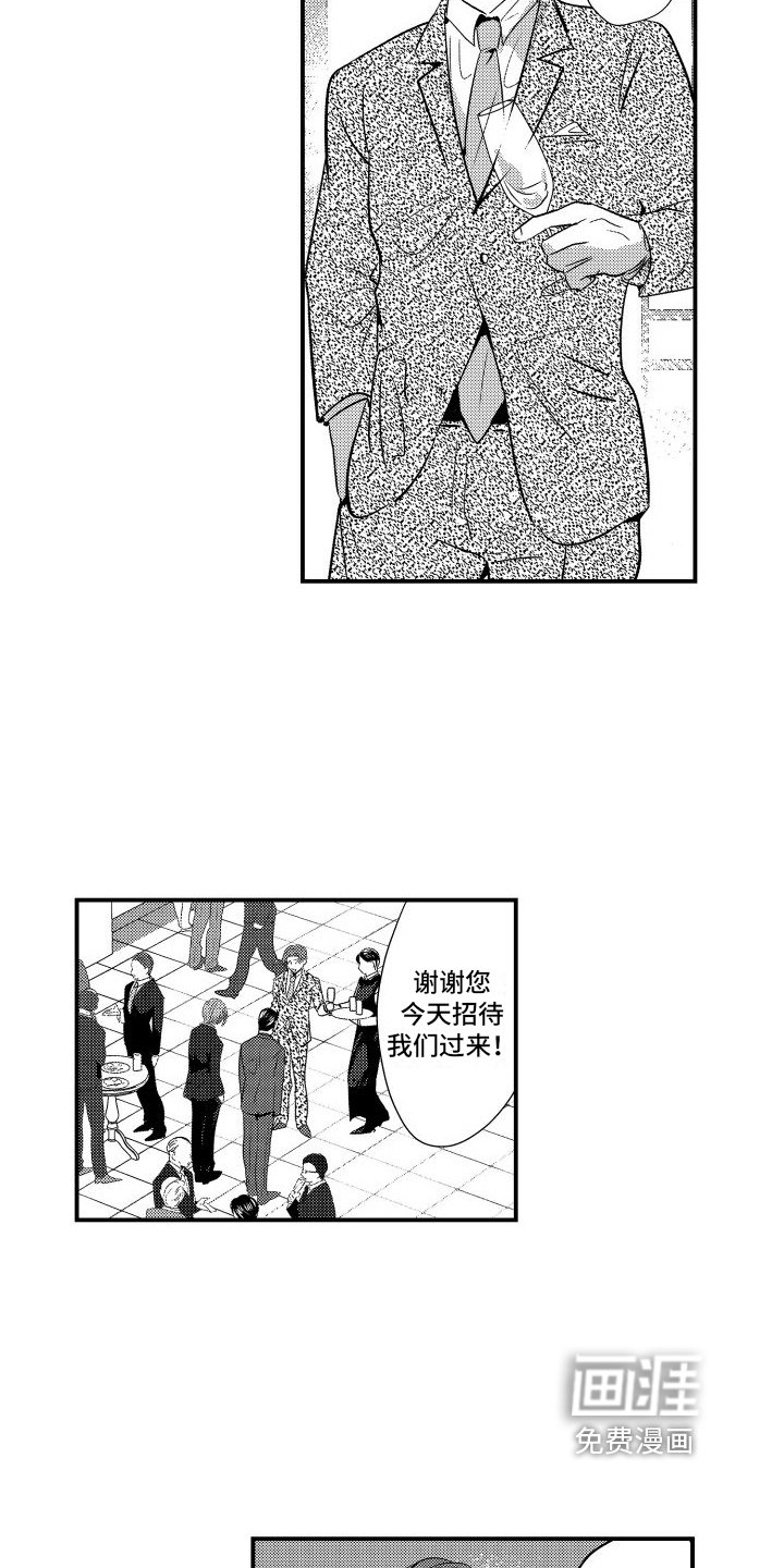 第16章：不妙
