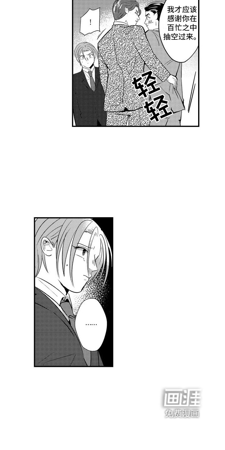 第16章：不妙