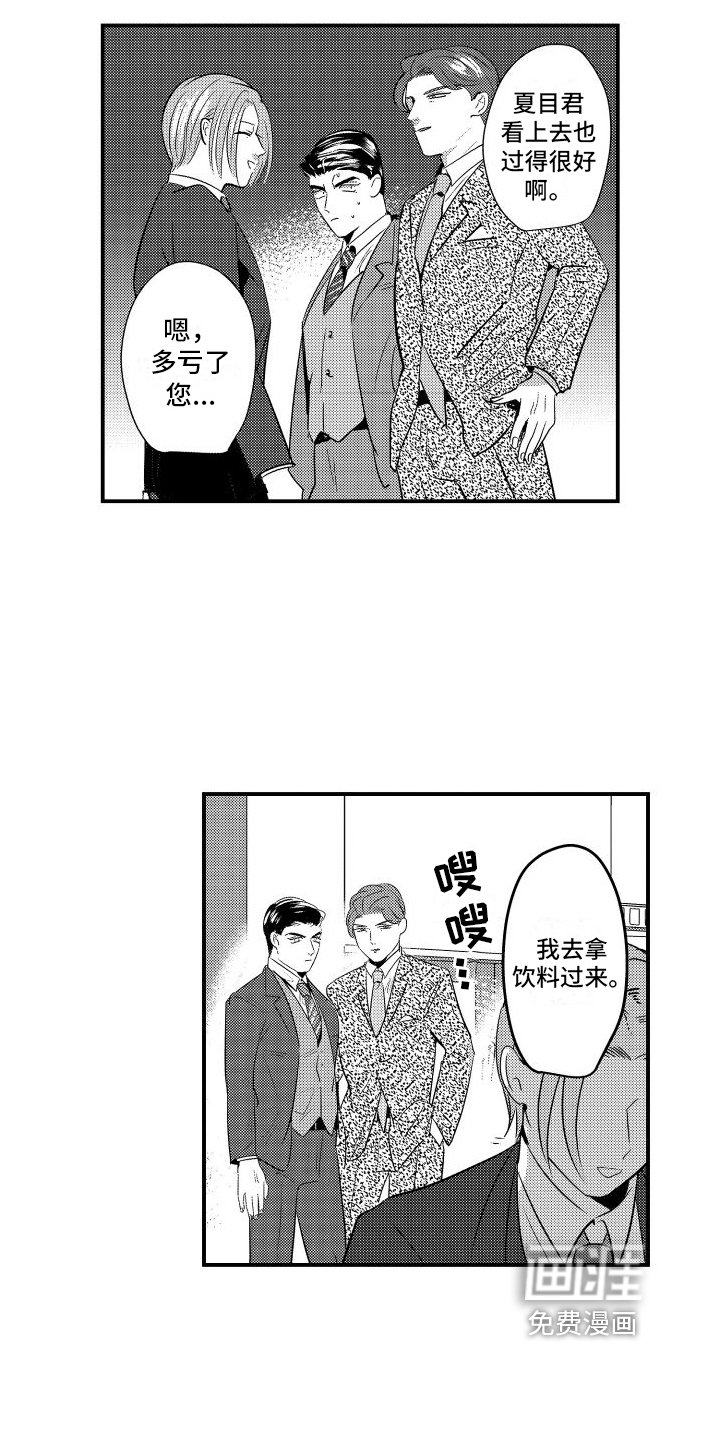 第16章：不妙