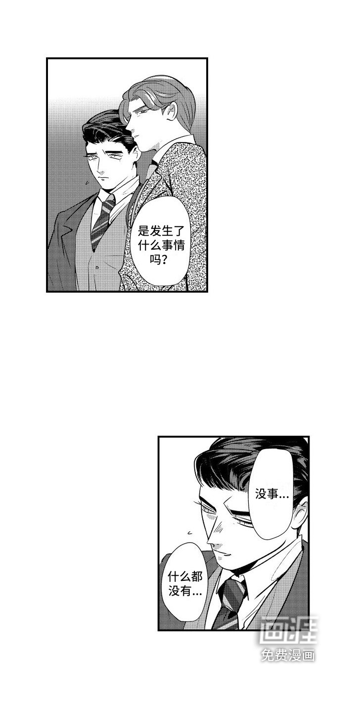 第16章：不妙