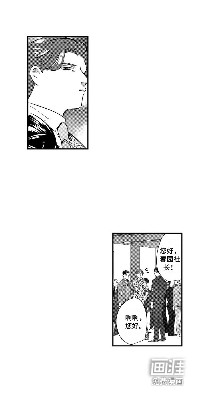 第16章：不妙