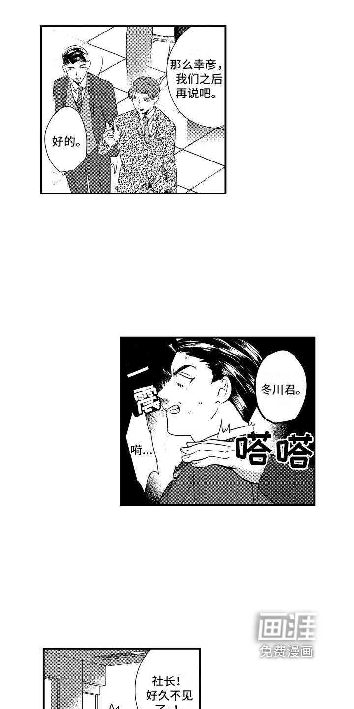 第16章：不妙