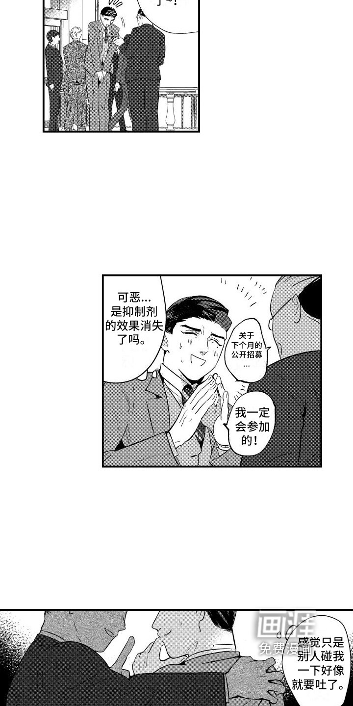 第16章：不妙
