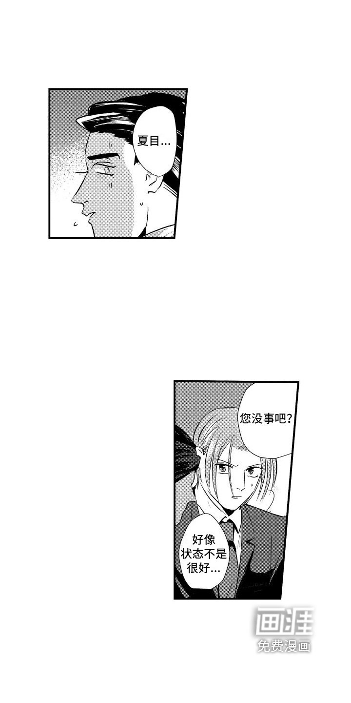 第17章：发作