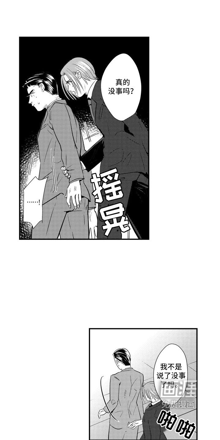 第17章：发作