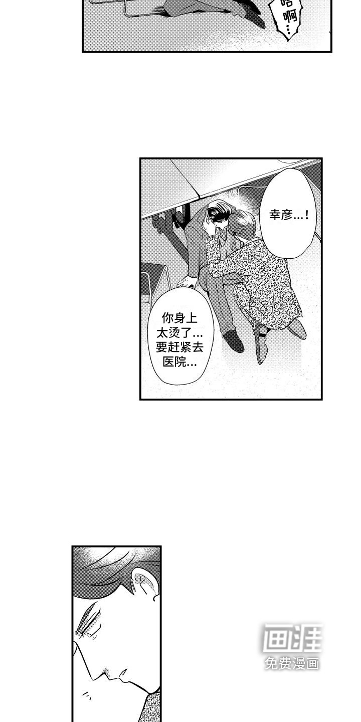 第17章：发作