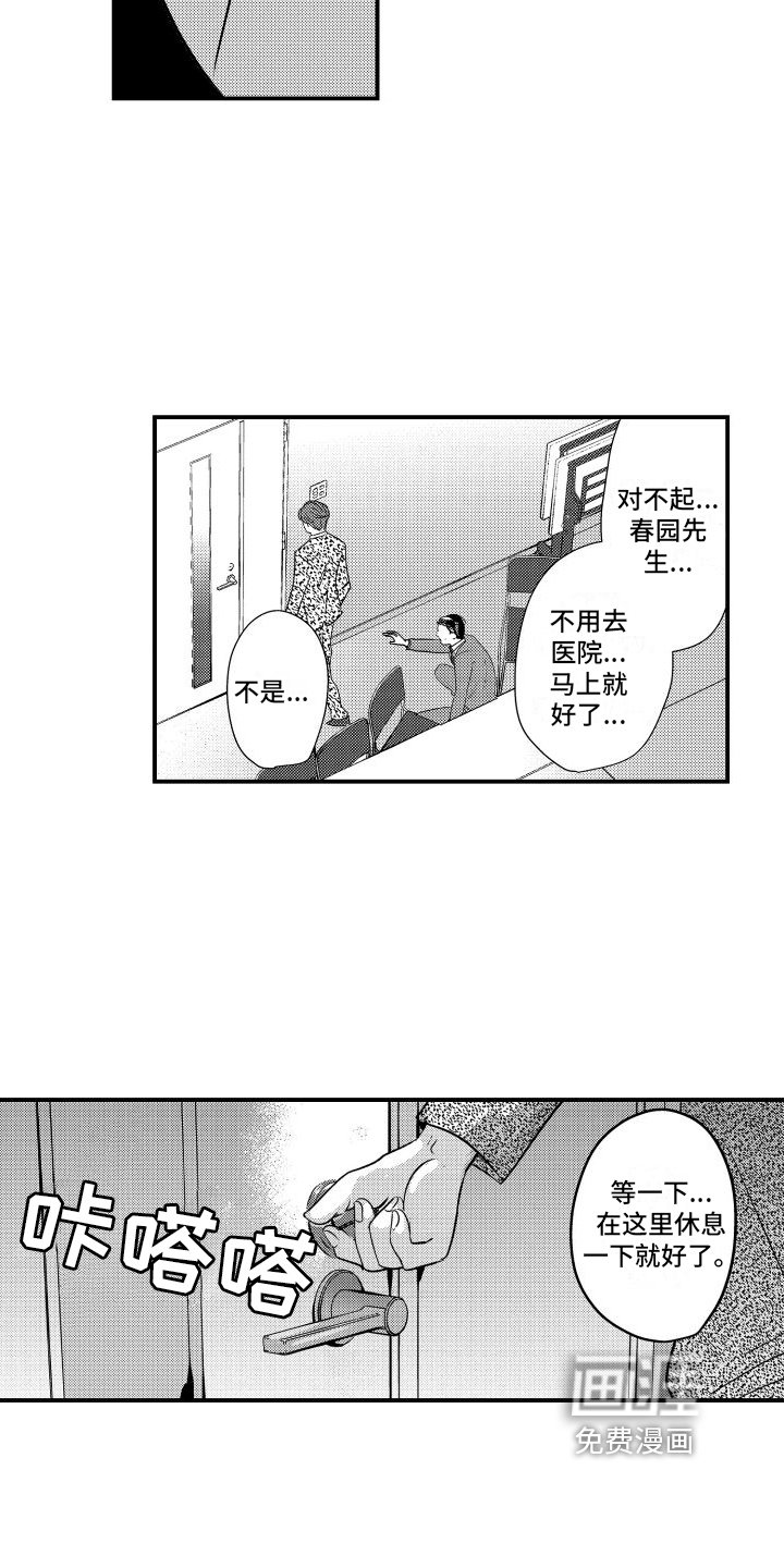 第17章：发作